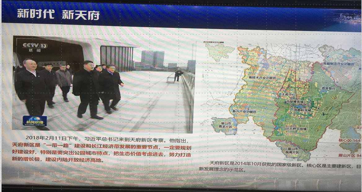 許大為:突破與演變——新理念下的公園城市建設