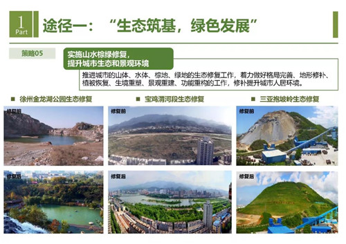 響應“公園城市”理念的風景園林途徑與策略