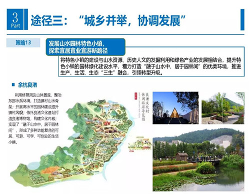 響應“公園城市”理念的風景園林途徑與策略