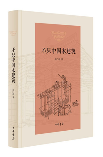 凡士人皆懂造園:中國園林的文人氣