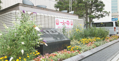 日本福岡：“一人一花”活動一舉多得