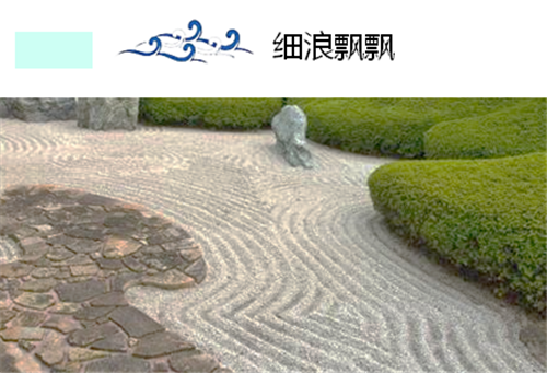 河北省第二屆園博會花境創意作品——花漫“水圖”卷