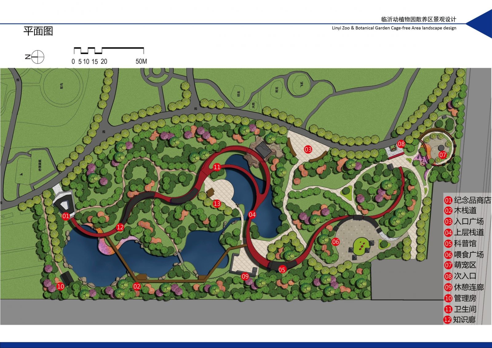園冶杯專業獎：臨沂動植物園散養區景觀設計
