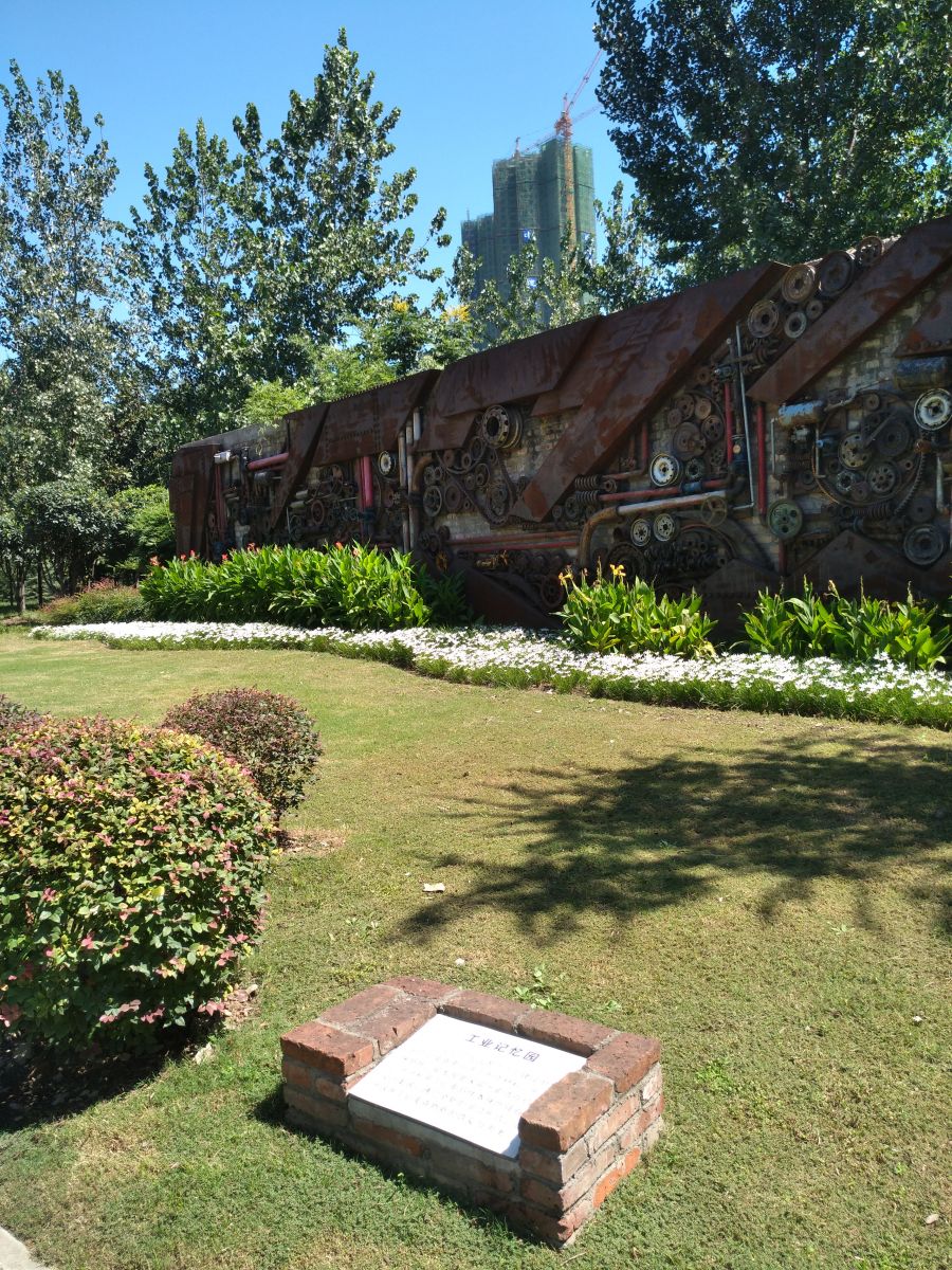 園冶杯專業獎:戴家湖公園生態修復工程