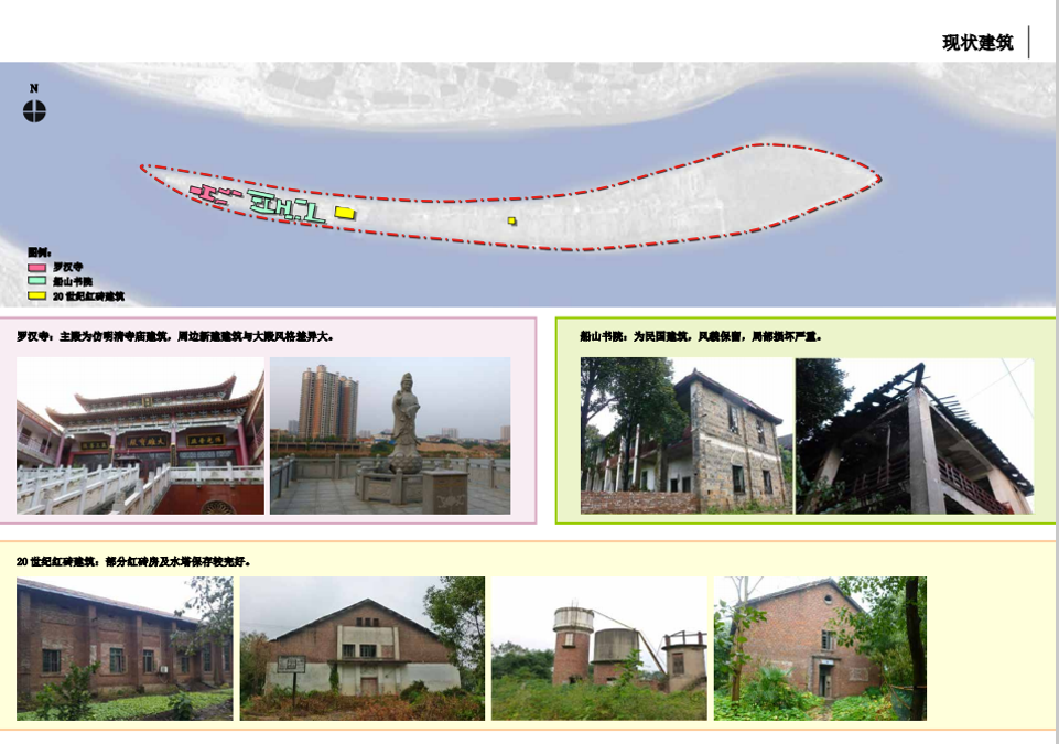 園冶杯專業獎：衡陽市東洲島綜合開發項目景觀設計