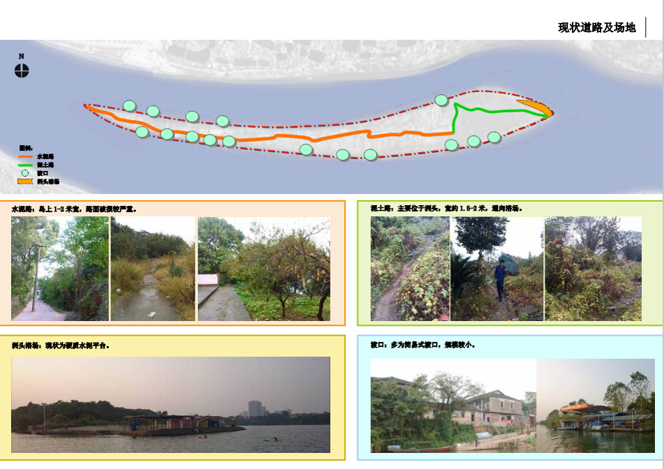 園冶杯專業獎：衡陽市東洲島綜合開發項目景觀設計