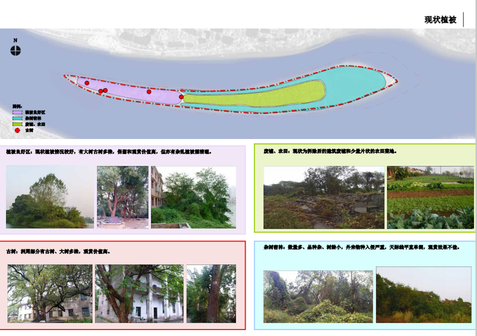 園冶杯專業獎：衡陽市東洲島綜合開發項目景觀設計