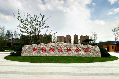 園冶杯專業獎：老黿塘濕地公園