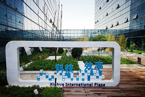 園冶杯專業(yè)獎:新華國際廣場天井園林景觀