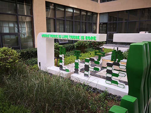 園冶杯專業(yè)獎:新華國際廣場天井園林景觀