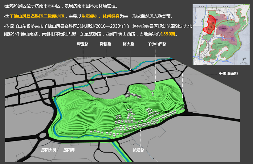 園冶杯專業獎：金雞嶺景區建設項目設計