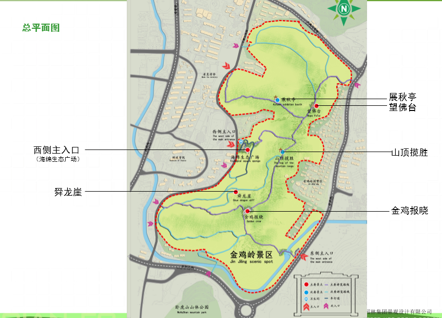 園冶杯專業獎：金雞嶺景區建設項目設計