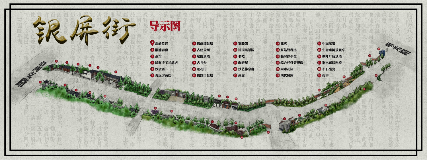 園冶杯專業(yè)獎(jiǎng)：銀屏街景觀綠化提升工程