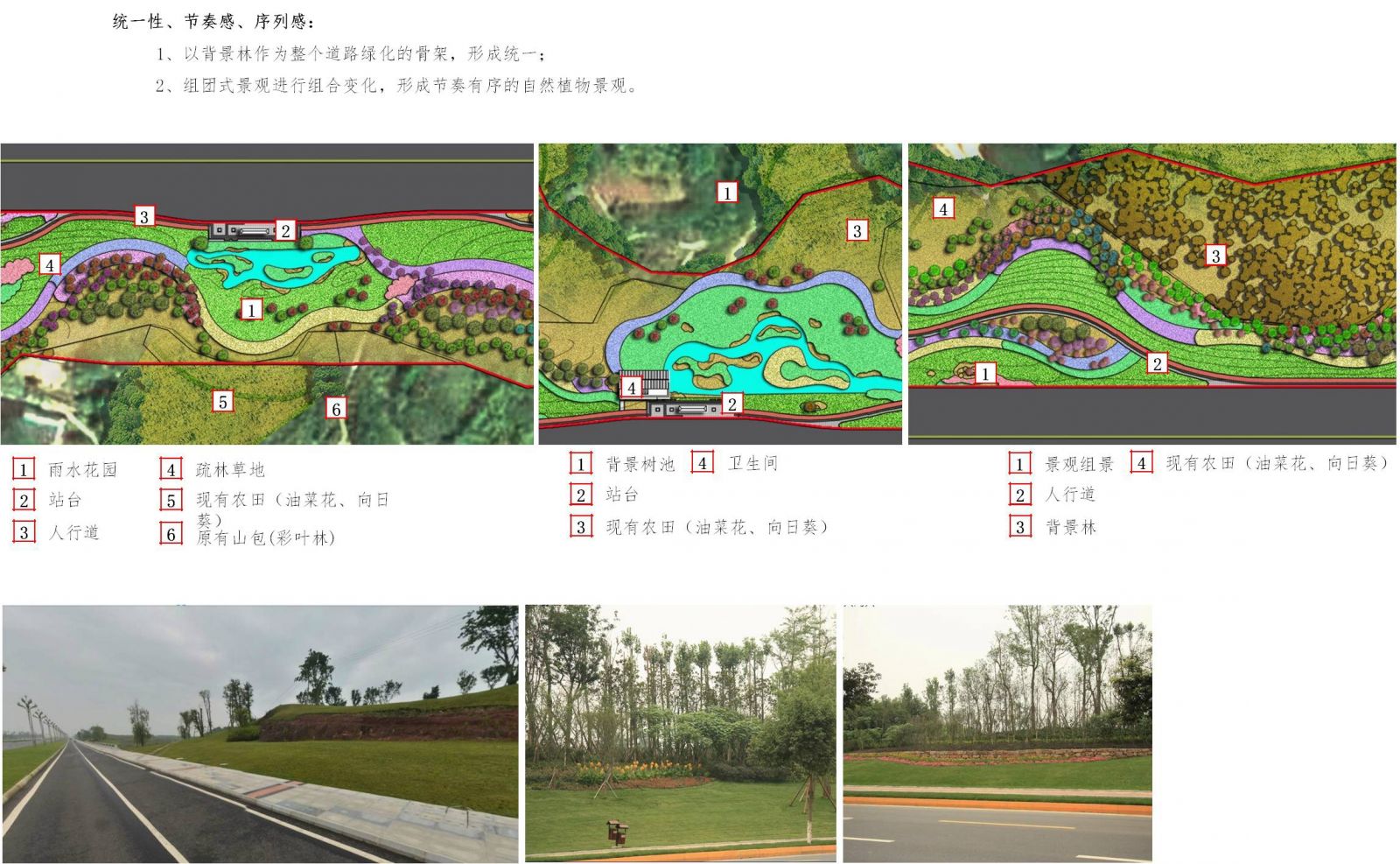 園冶杯專業獎:銅梁區迎賓路延伸段道路工程景觀提質工程設計