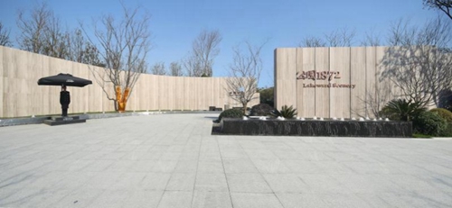 園冶杯專業獎：招商越秀公園1872