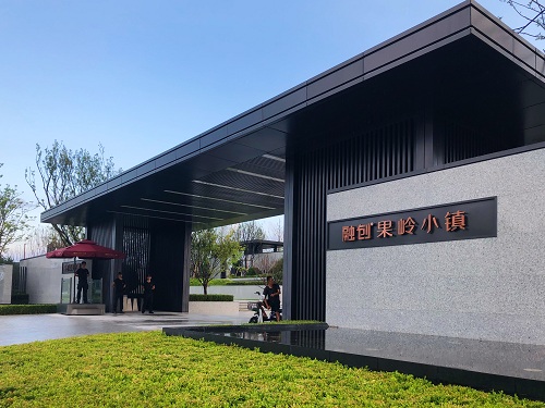 園冶杯專業獎：融創果嶺小鎮