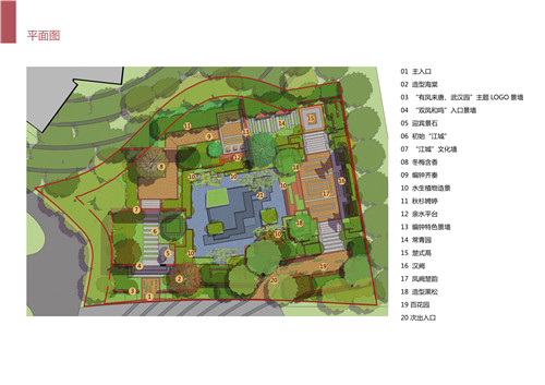 園冶杯專業獎：唐山世園會“武漢園”