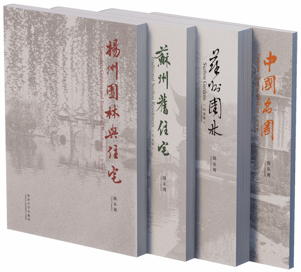 女兒陳勝吾談父親陳從周