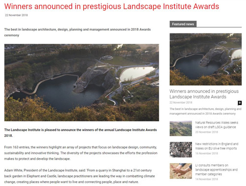 朱育帆獲英國(guó)皇家風(fēng)景園林學(xué)會(huì)杰出貢獻(xiàn)大獎(jiǎng)
