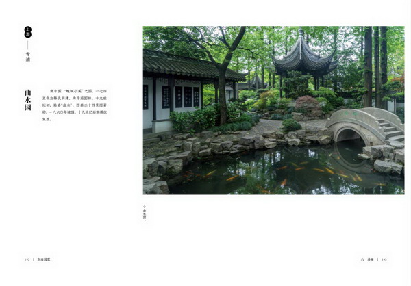 建筑師童明:江南園林的基礎已經不復存在