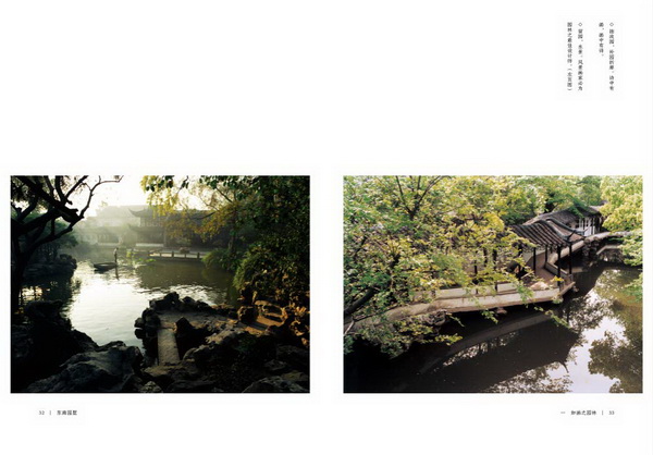 建筑師童明:江南園林的基礎已經不復存在