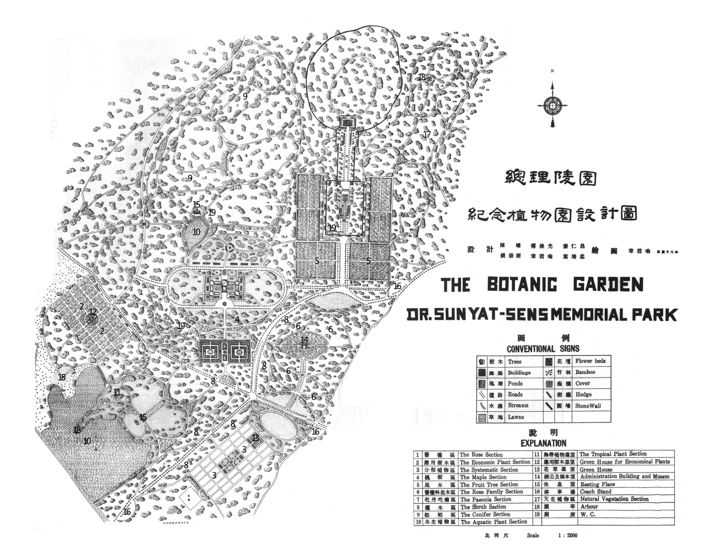 章守玉先生早期“園藝”理念與實踐研究
