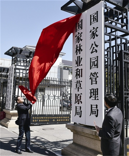 2018中國風景園林行業十大新聞