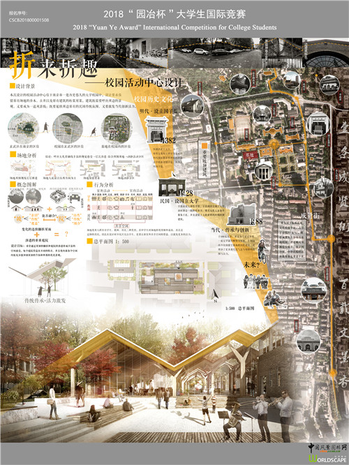 園冶杯一等獎獲得者陳雪純:以“好奇”心態探索設計之路