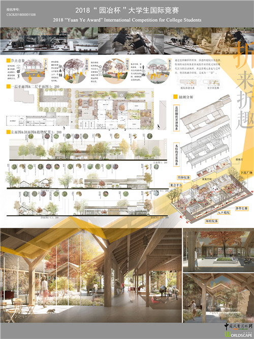 園冶杯一等獎獲得者陳雪純:以“好奇”心態探索設計之路
