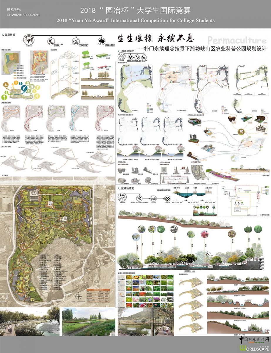 園冶杯一等獎獲得者趙樂堯：設(shè)計(jì)為人，更應(yīng)遵循自然