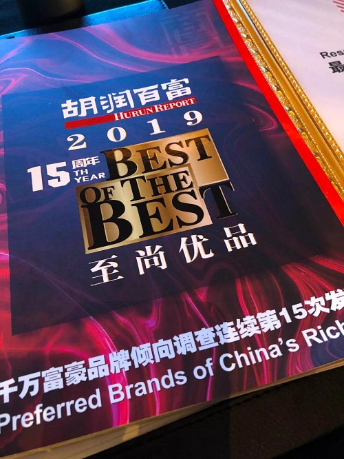 2019胡潤百富丨孫虎先生榮獲最受青睞華人設計師