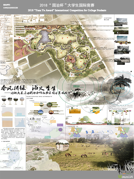 園冶杯一等獎獲得者王東升：做景觀路上的追夢人