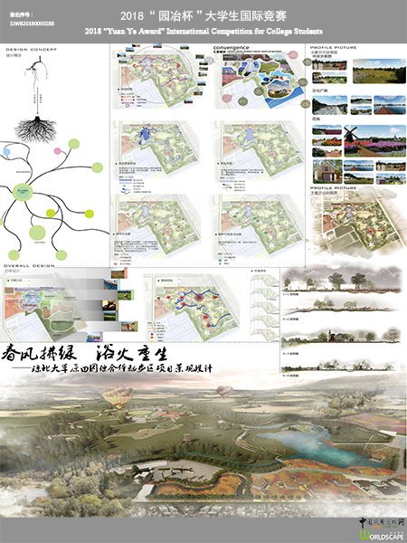 園冶杯一等獎獲得者王東升：做景觀路上的追夢人