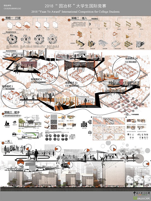 園冶杯一等獎(jiǎng)獲得者王婉玉：設(shè)計(jì)師要有敏銳的景觀嗅覺