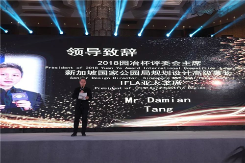 再創(chuàng)輝煌 第九屆園冶高峰論壇成功舉辦