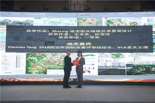 再創(chuàng)輝煌 第九屆園冶高峰論壇成功舉辦