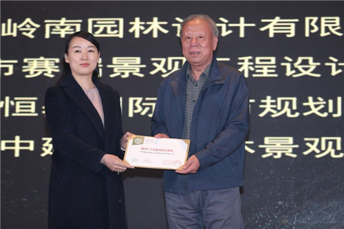 再創(chuàng)輝煌 第九屆園冶高峰論壇成功舉辦