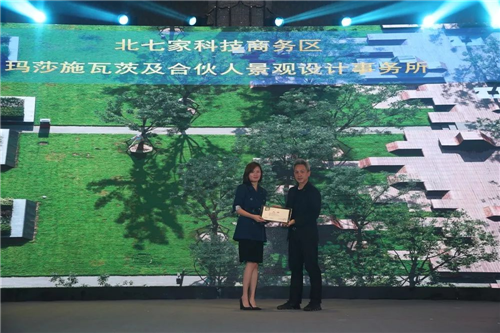 再創(chuàng)輝煌 第九屆園冶高峰論壇成功舉辦