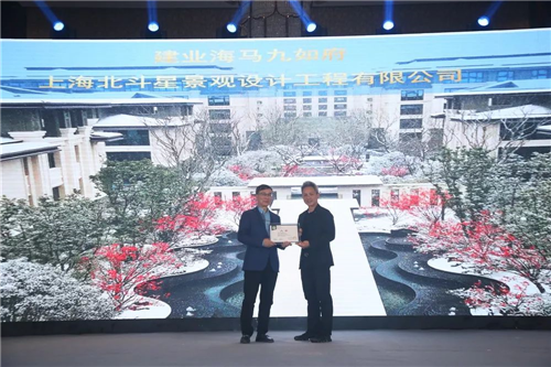 再創(chuàng)輝煌 第九屆園冶高峰論壇成功舉辦