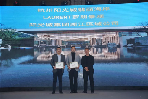 再創(chuàng)輝煌 第九屆園冶高峰論壇成功舉辦