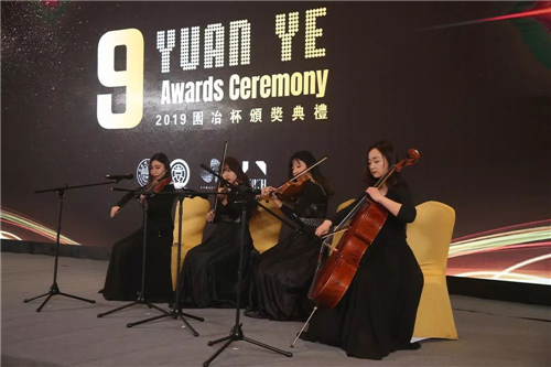 再創(chuàng)輝煌 第九屆園冶高峰論壇成功舉辦