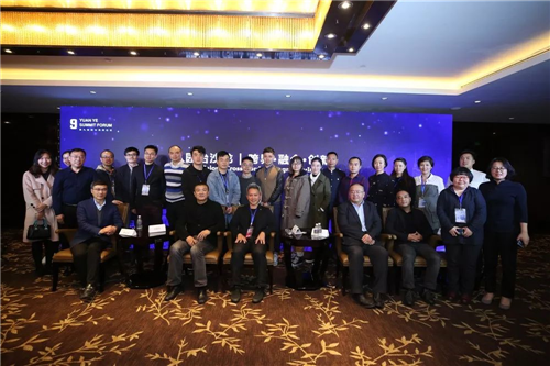 再創(chuàng)輝煌 第九屆園冶高峰論壇成功舉辦