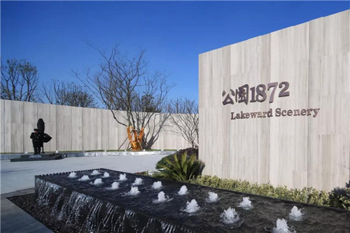 飛揚丨精于心簡于形丨招商越秀公園1872