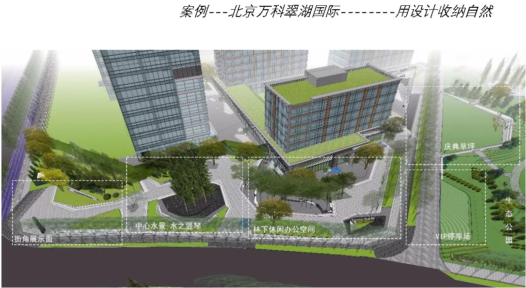 園點景觀李健宏:造境——景觀場地特質探尋