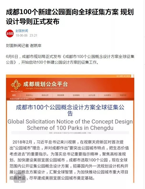 蜀國新天府，秀色看簡州——成都龍升公園