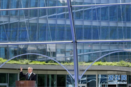 國際奧委會新總部在瑞士揭幕 設計思想獨特