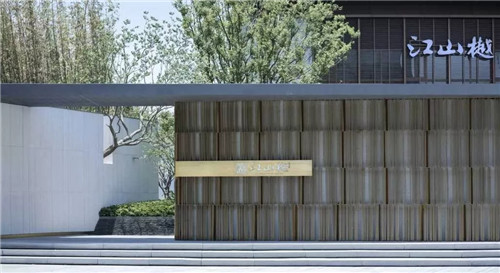 2019園冶杯專業獎丨常州美陽·江山樾