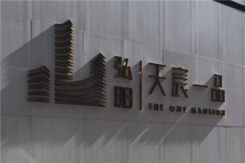 湖山有容,退貯溪谷——重慶弘陽·天宸一品