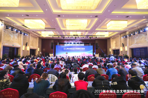 十余國知名專家衡水論劍 共話湖城生態文明建設之路