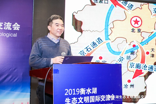 十余國知名專家衡水論劍 共話湖城生態文明建設之路